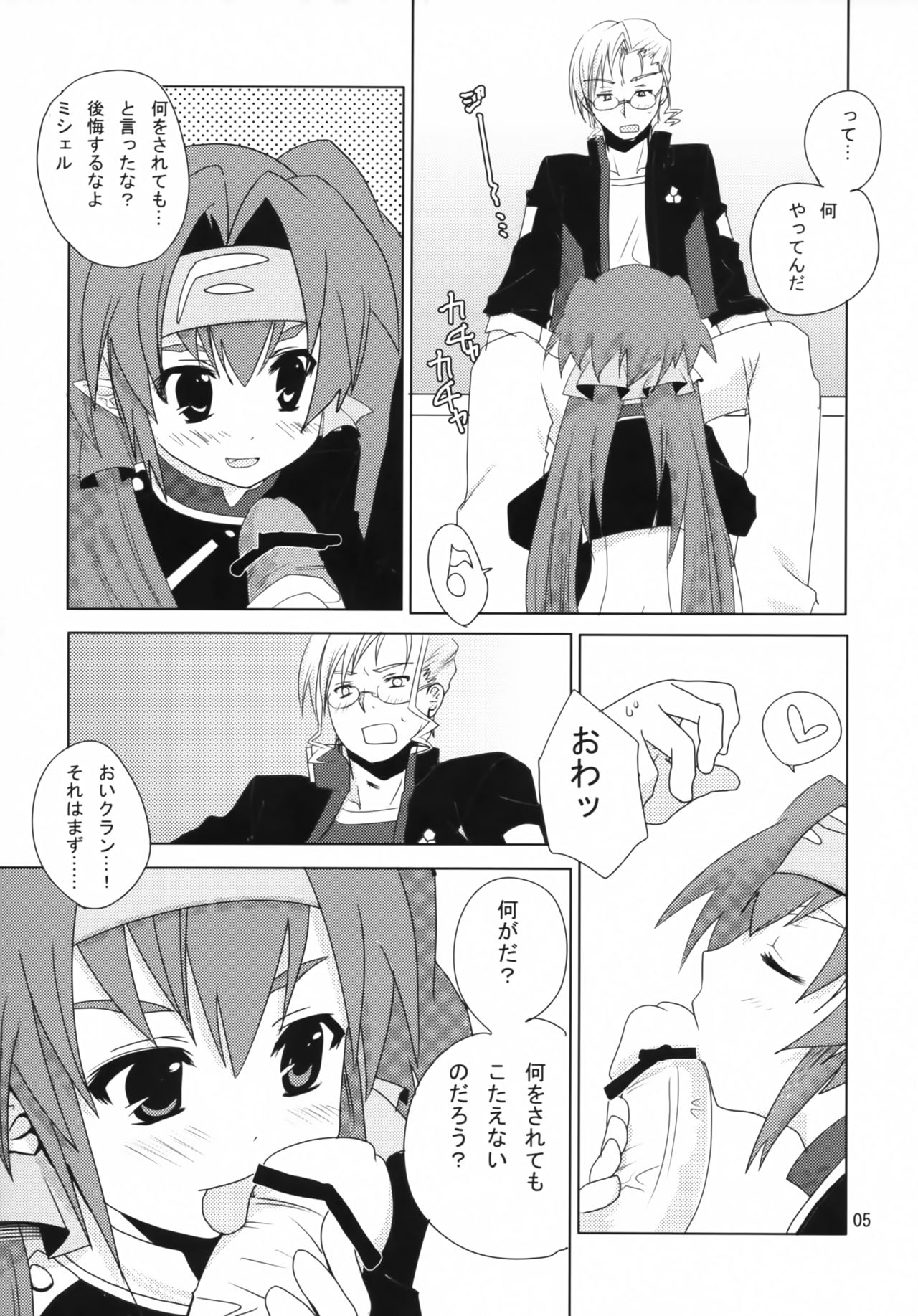 (SC40) [Nanakamado (Idumi Minami)] Taii no Jikan (Macross Frontier) page 4 full