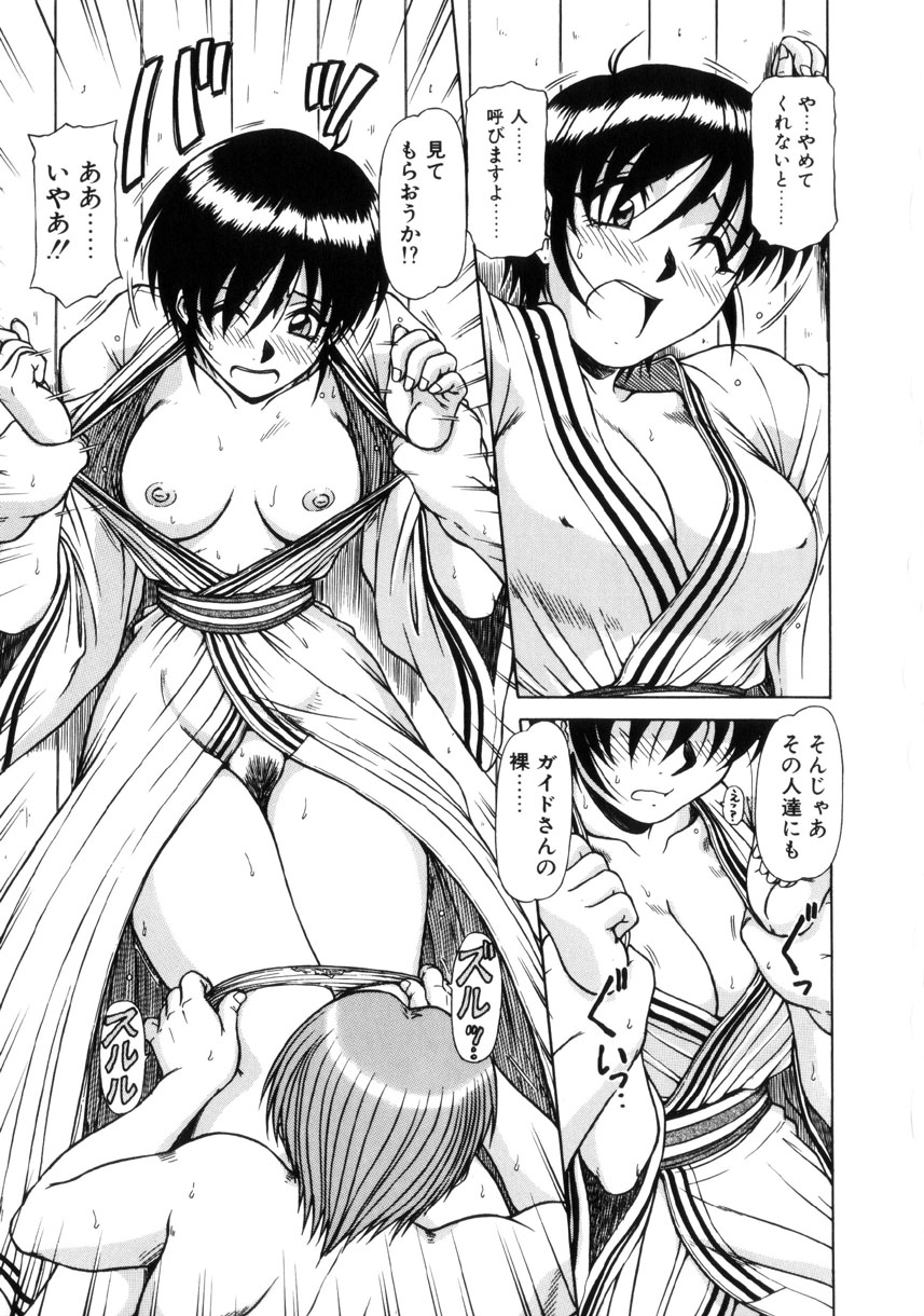 [Hagane Tetsu] Seifuku 1 Gou page 30 full