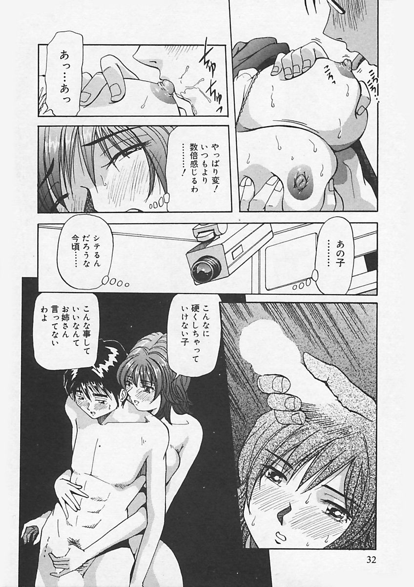 (Yukimino Yukio) Kininaru Kimochi page 36 full