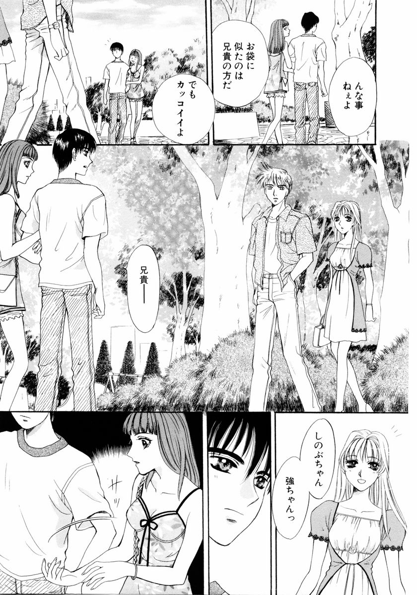 [Arou Rei] Aoi no Kimi Gekan page 6 full