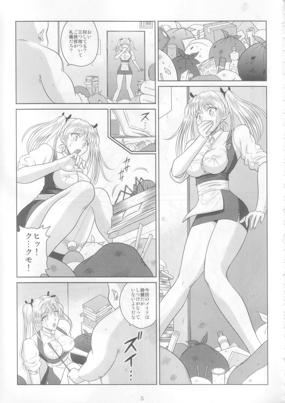 [Akiyama Production (Cloud Shouta)] Slave Rumble 7 (School Rumble) page 5 full