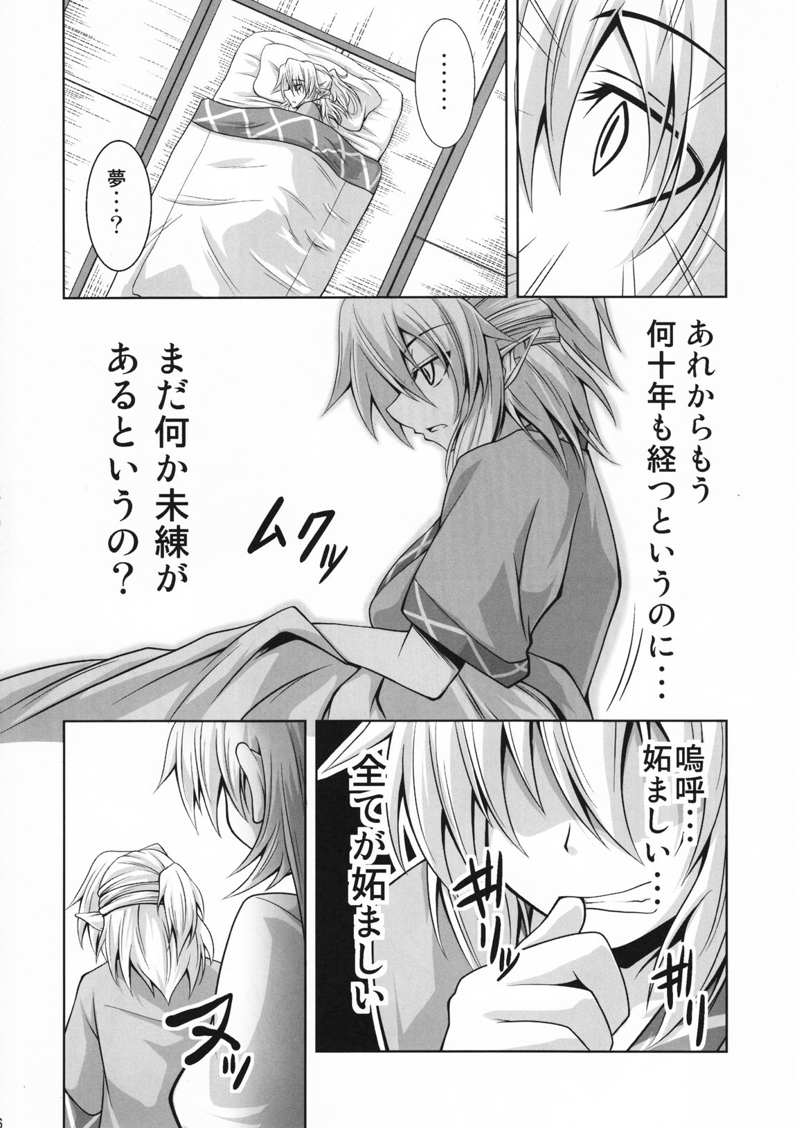 (C78) [Forever and ever... (Eisen)] YugiParu Hon R (Touhou Project) page 5 full