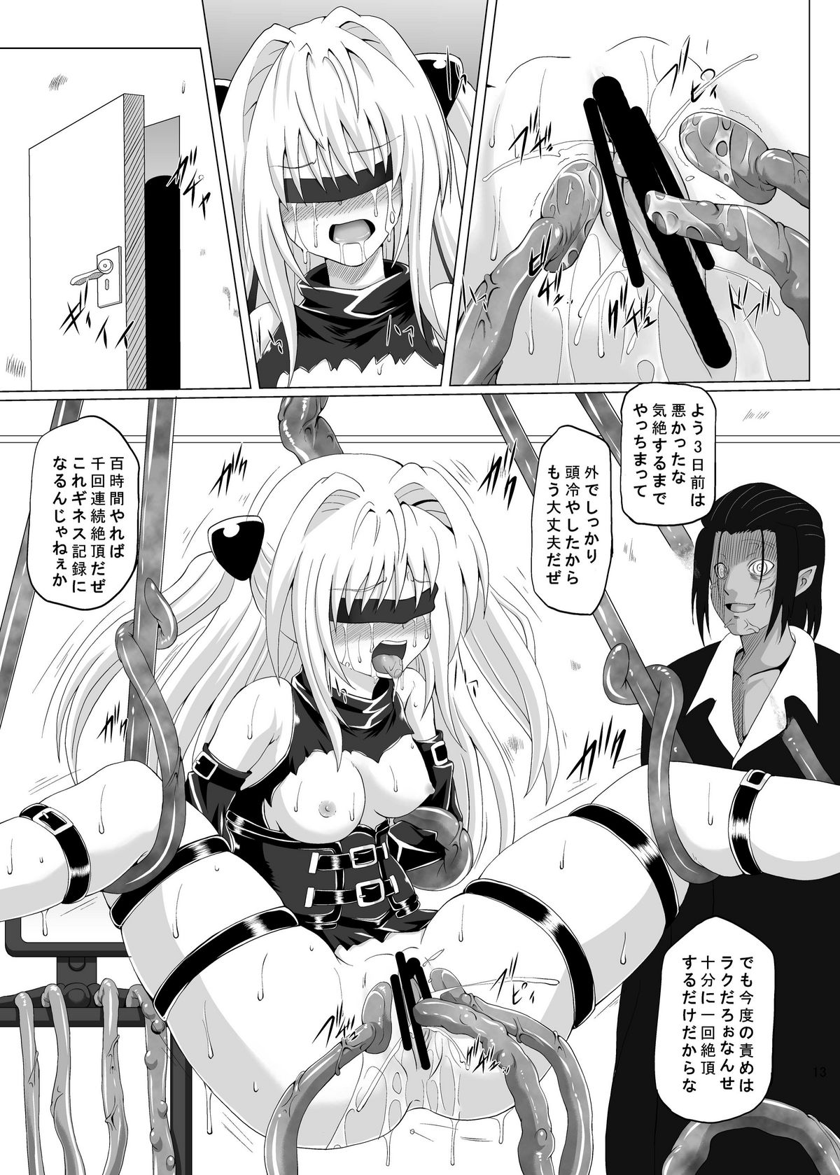 [Kuroi Mono (Akadama)] Chijoku Shokushu no Houfuku (To LOVE-Ru) [Digital] page 14 full