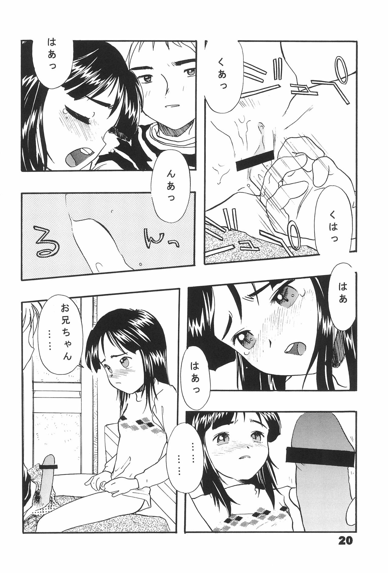 (CC Fukuoka Dome 3) [Suzuki Bonsokudou (Various)] Neji no Atama page 20 full