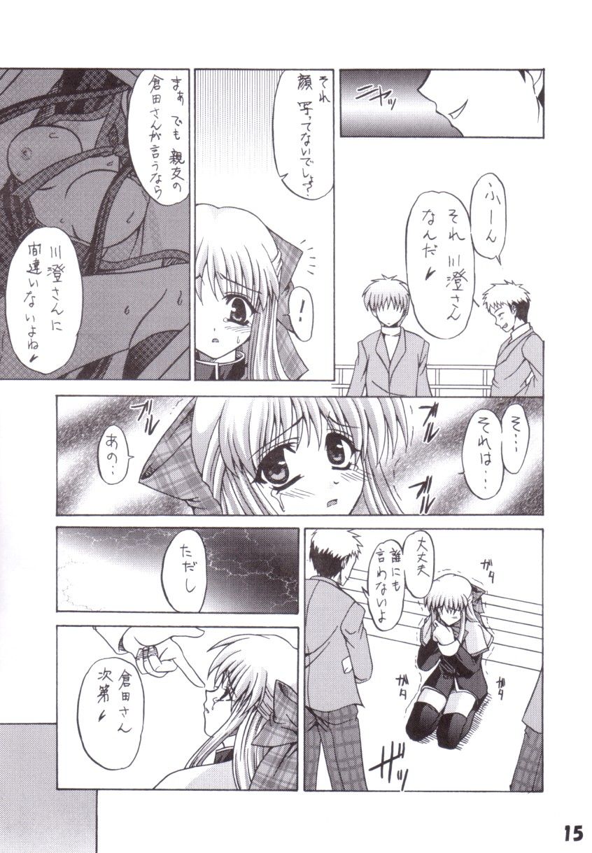 [Perceptron (Asaga Aoi)] Mid Night (Kanon) page 14 full