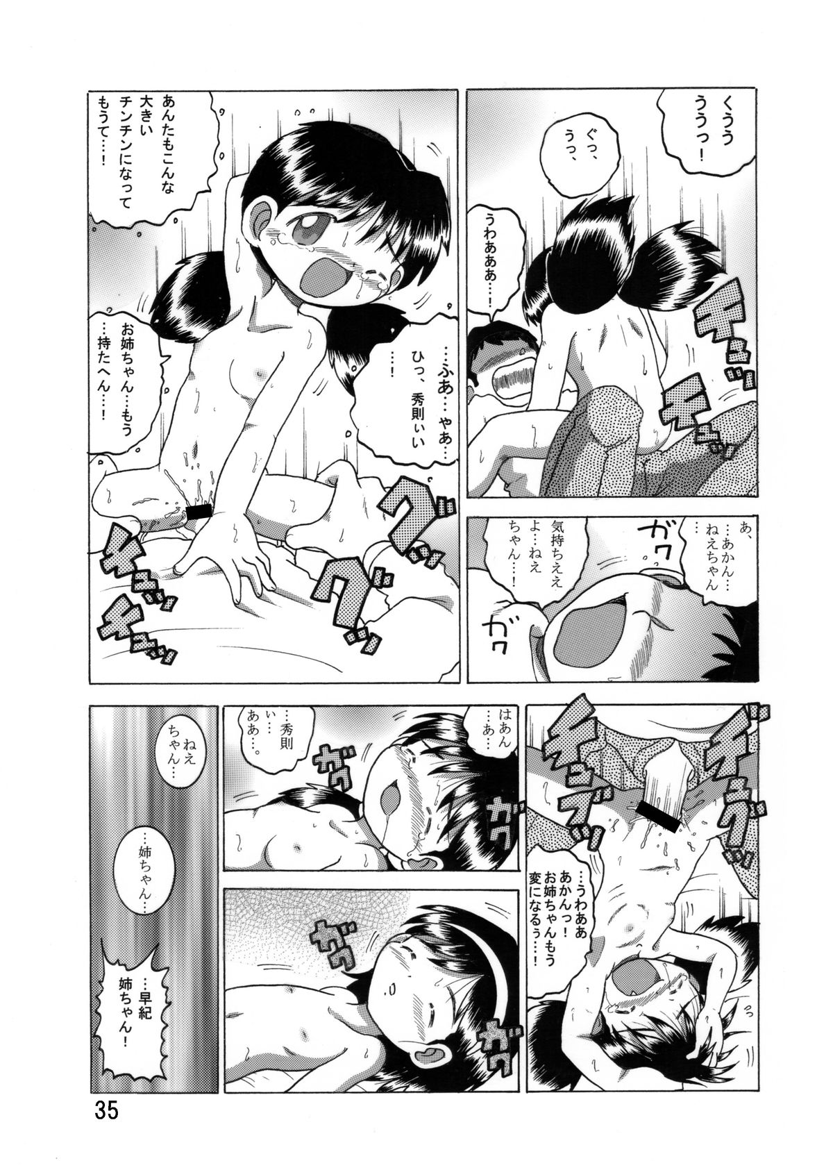 [MULTIVITAMIN (Tako Kuboh)] Boukyou Youkan [Digital] page 36 full