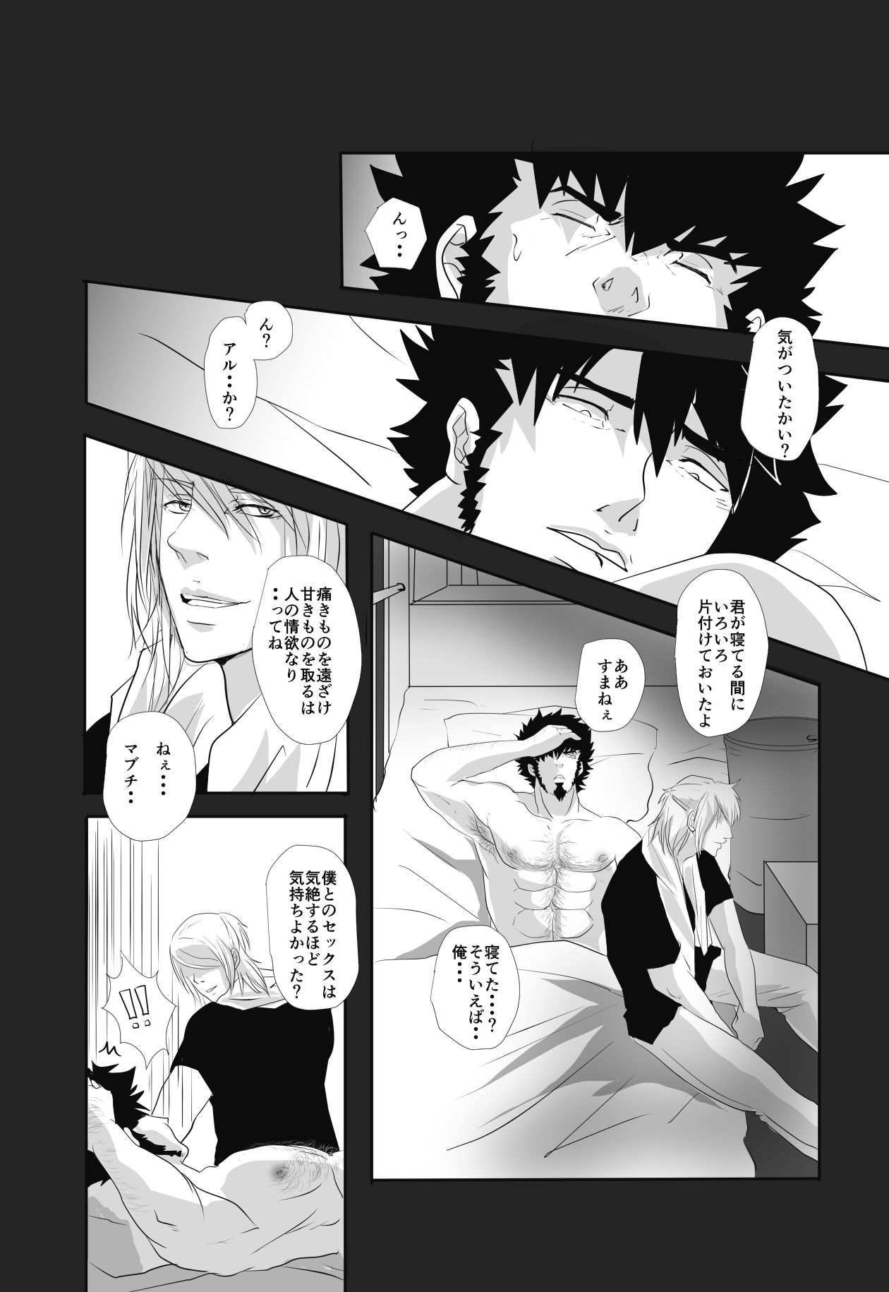 (SUPER25) [Rissuinoti (Tentenkingyo)] Fukagyakusei no Utsuwa (Dimension W) page 30 full