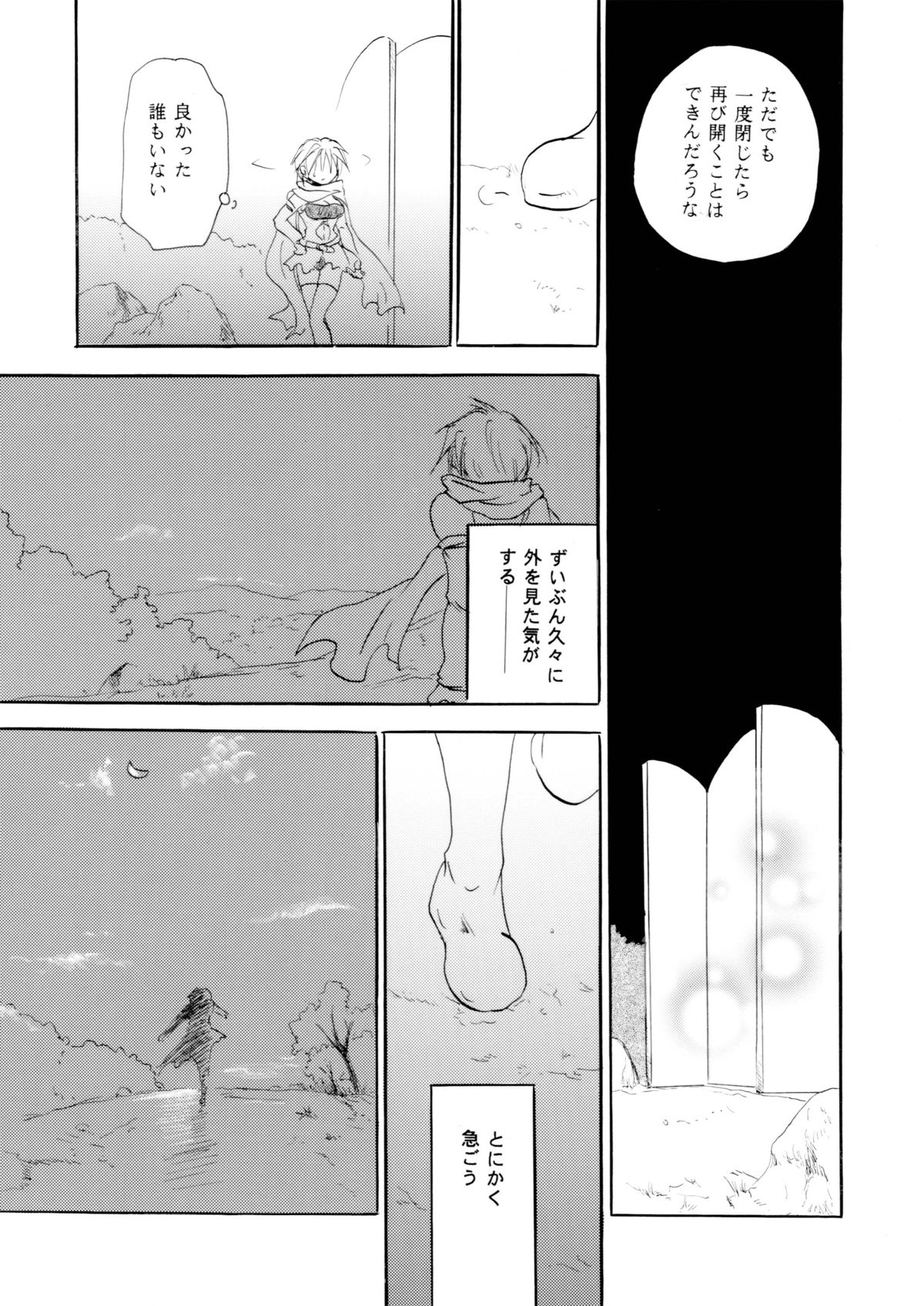 [Otona no Douraku (Orenuma Tooko)] Touch Me Please+ [Digital] page 34 full