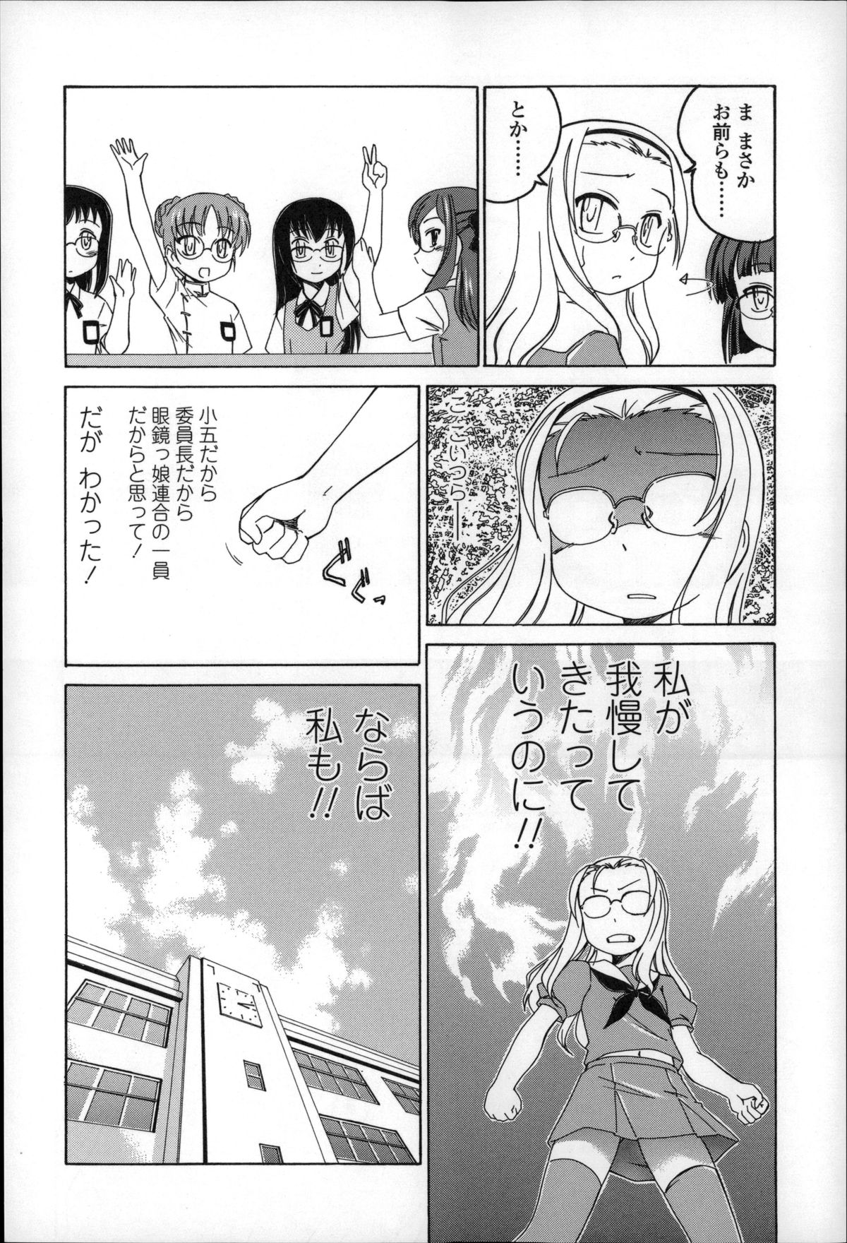 [Wanyanaguda] Youshou no Hana no Himitsu - The secret of Girls flowers page 24 full