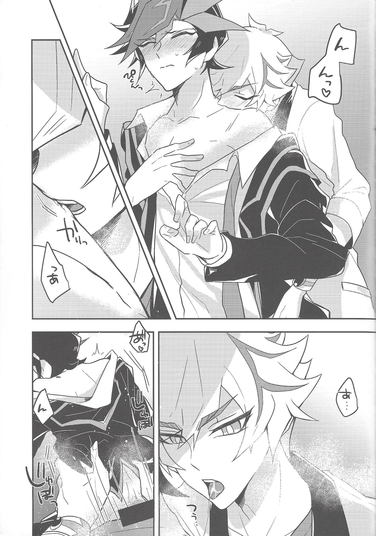 (Unmei o michibiku akusesukōdo WEST) [nerumanekin (Kurume)] Rojikkuerā (Yu-Gi-Oh! VRAINS) page 46 full