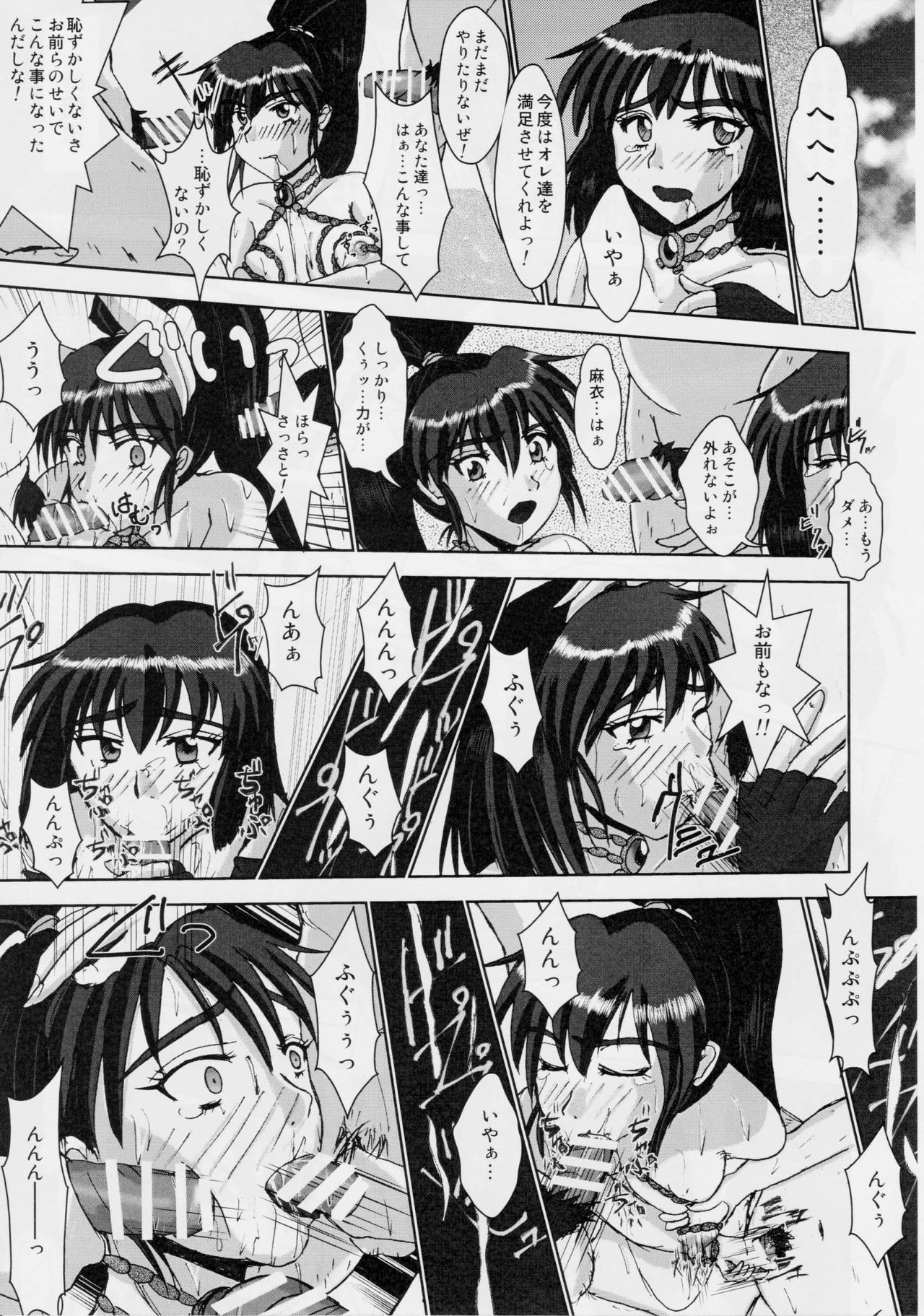 (C76) [Nazo no Akanekokan (Kuroneko Nigou, Kuroneko Reigou)] Injuu Daiseisen Shimai Ryoujoku Hen Ultimate editon (Inju Seisen Twin Angels) page 26 full