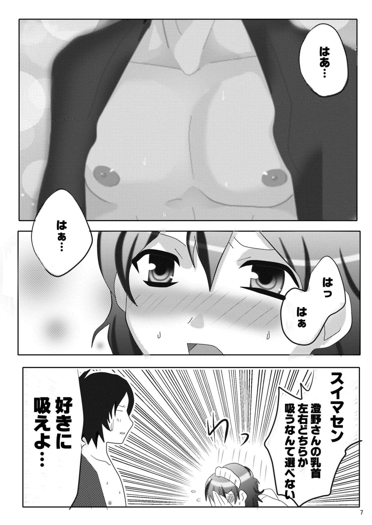 [Kasetsu (Zabiyama)] Ore no Yome ga Konna ni Maid na Wake ga Nai (81diver) [Digital] page 12 full