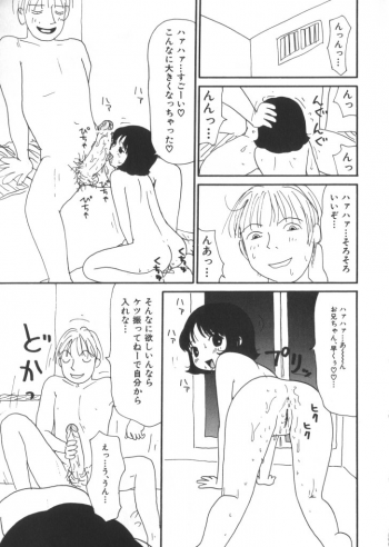 [Anthology] Yousei Nikki No. 6 - page 41