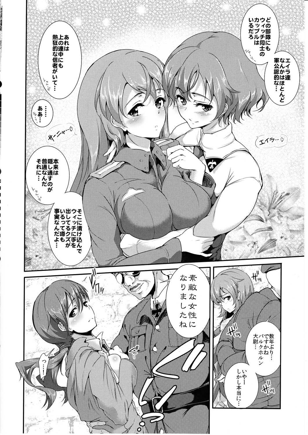 (C80) [viento campanilla (Suzuhane Suzu)] tabu Perrine no Mousou Katsugeki (Strike Witches) page 9 full