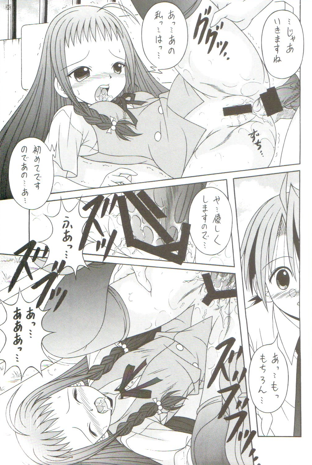 [AIU Show Communication] Negimax! 4 ( Mahou Sensei Negima ) page 20 full