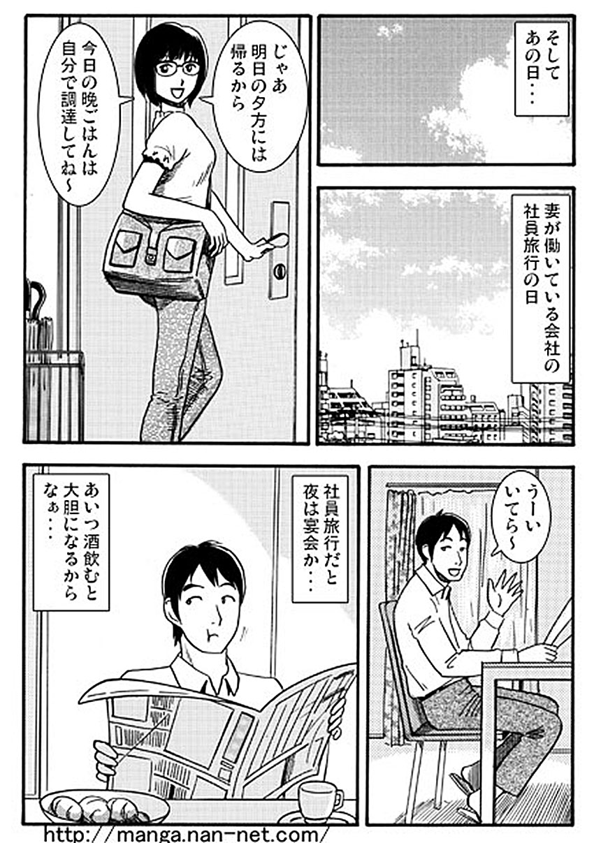 [Ikamatsu] MeganeDuma to Ousama ge-mu page 4 full
