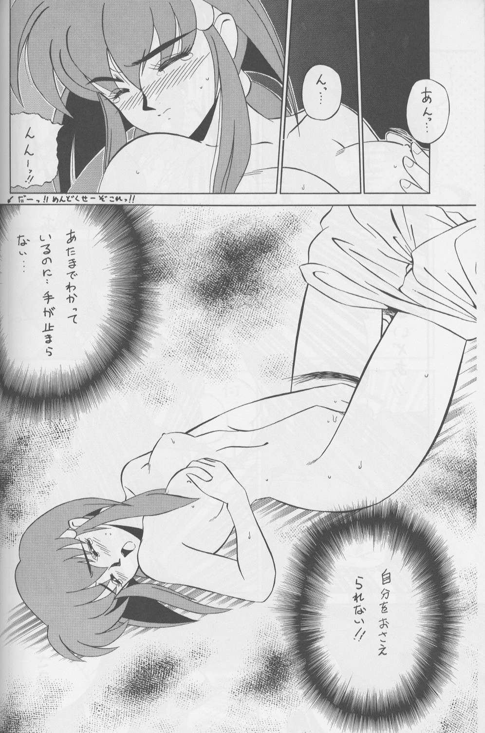 (CR17) [Hanayashiki (Hanayashiki)] Hiruandon (Tenchi Muyou!) page 21 full