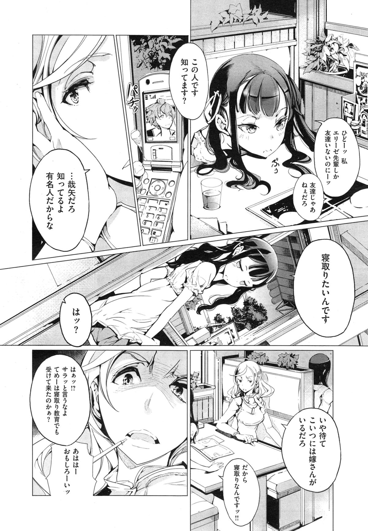 [Endou Okito] Elf no Yomeiri Ch.1-6 page 66 full
