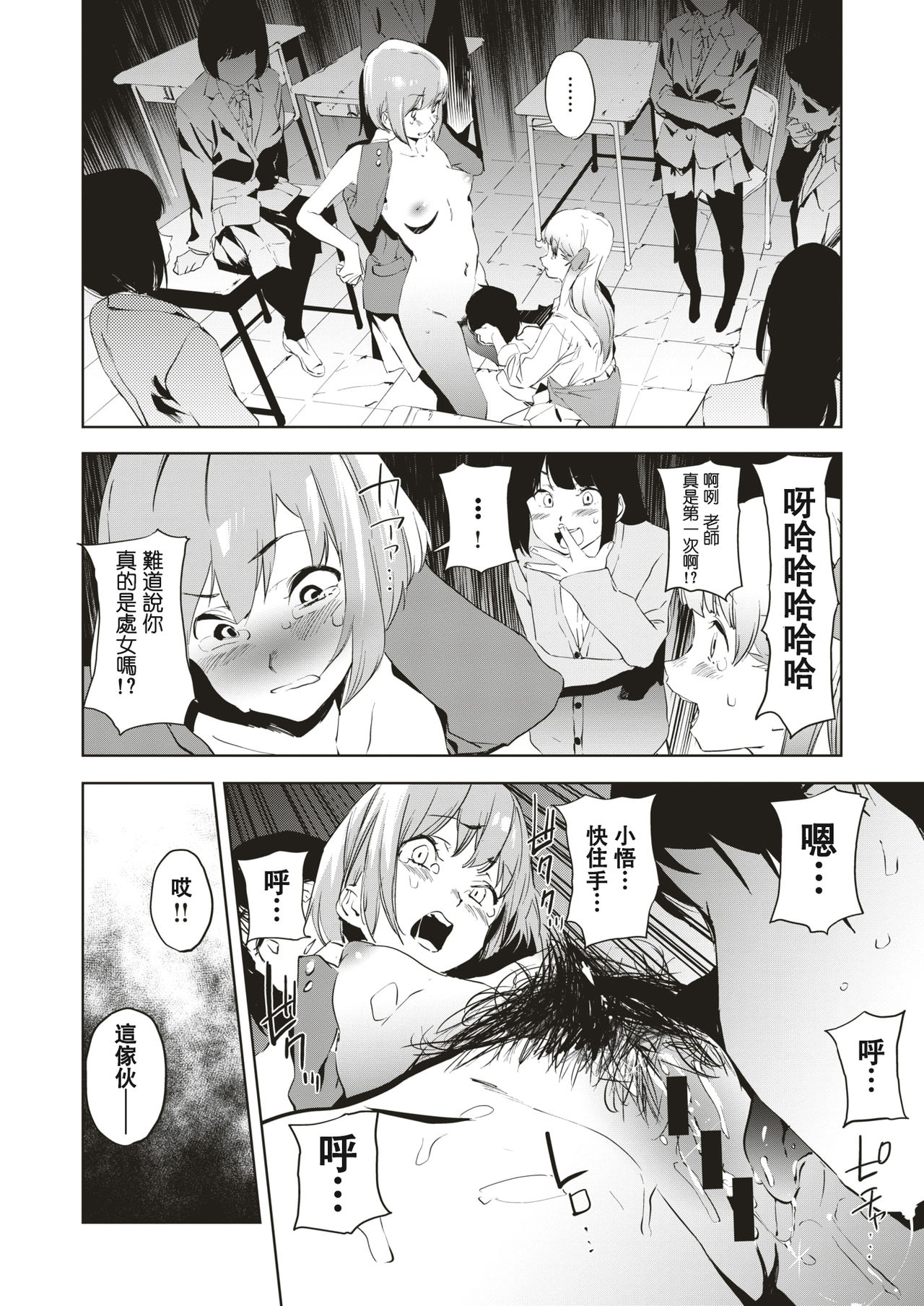 [Kito Sakeru] Education Zenpen (COMIC X-EROS #74) [Chinese] [沒有漢化] [Digital] page 13 full