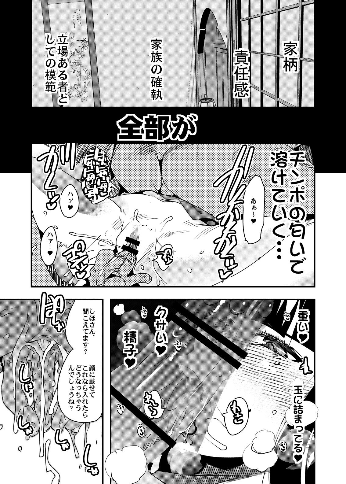 [Bronco Hitoritabi (Uchi-Uchi Keyaki)] Kanzen Shirouto Bijukujo Debut Shiho 40-sai (Girls und Panzer) [Digital] page 10 full