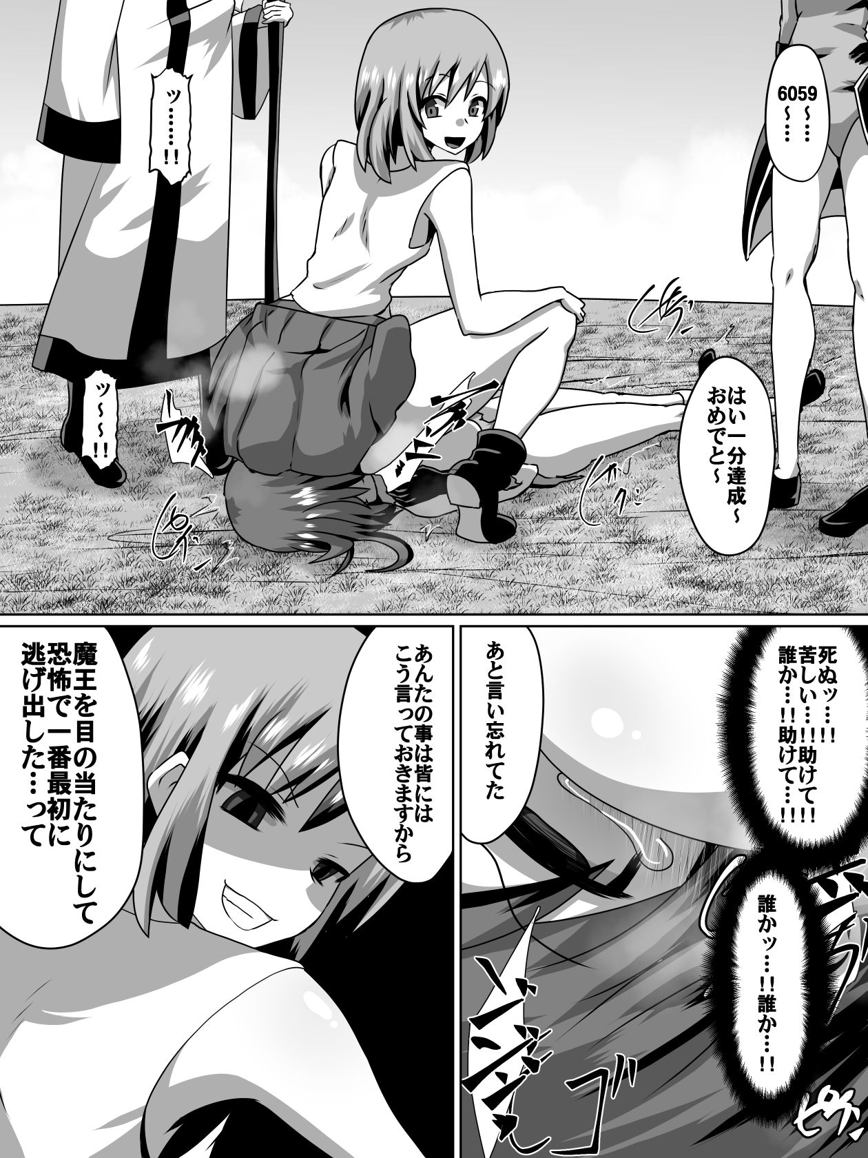 [Dining] Akagami no Kenshi Selphy page 14 full