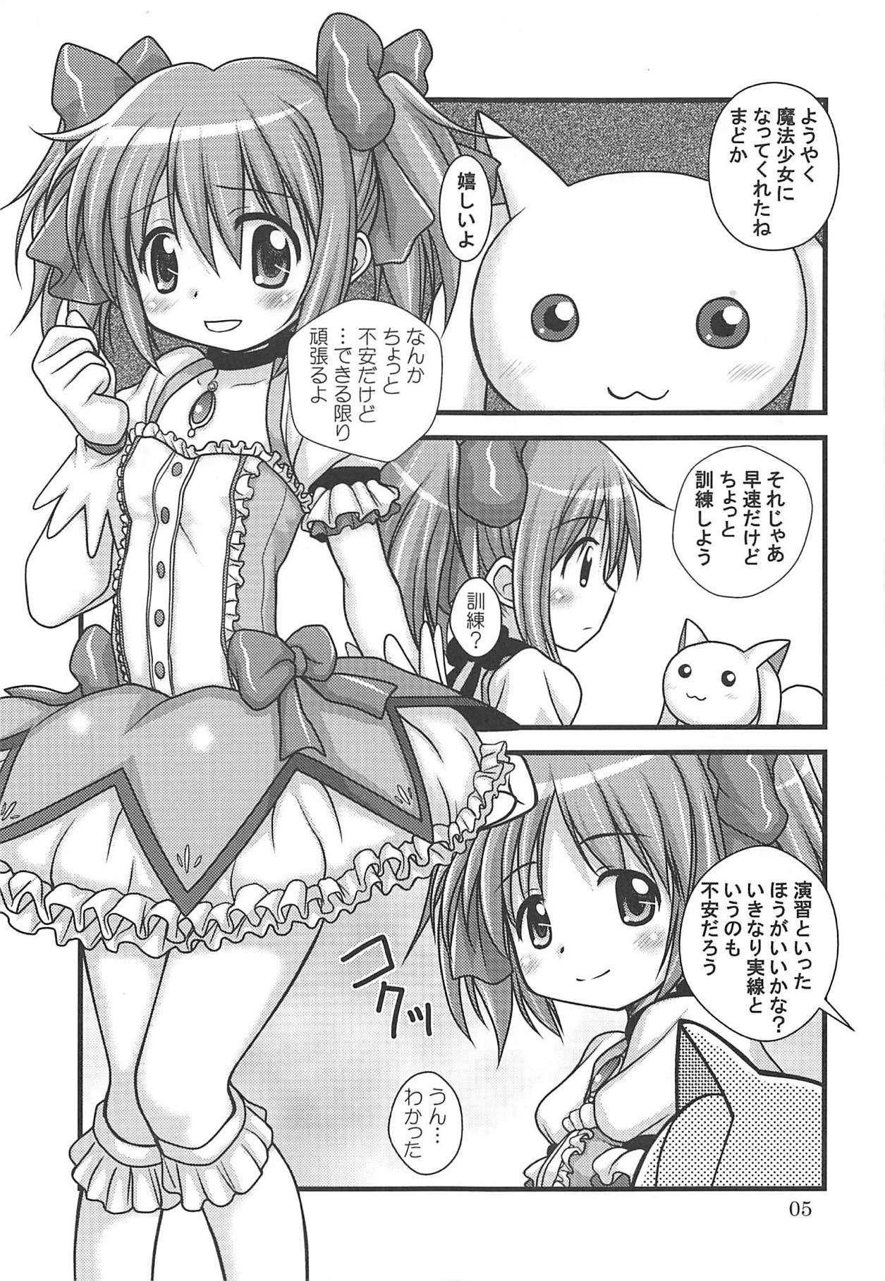 (C80) [HEARTS & CRUSTS (Nanana Nana)] wish (Puella Magi Madoka Magica) page 4 full