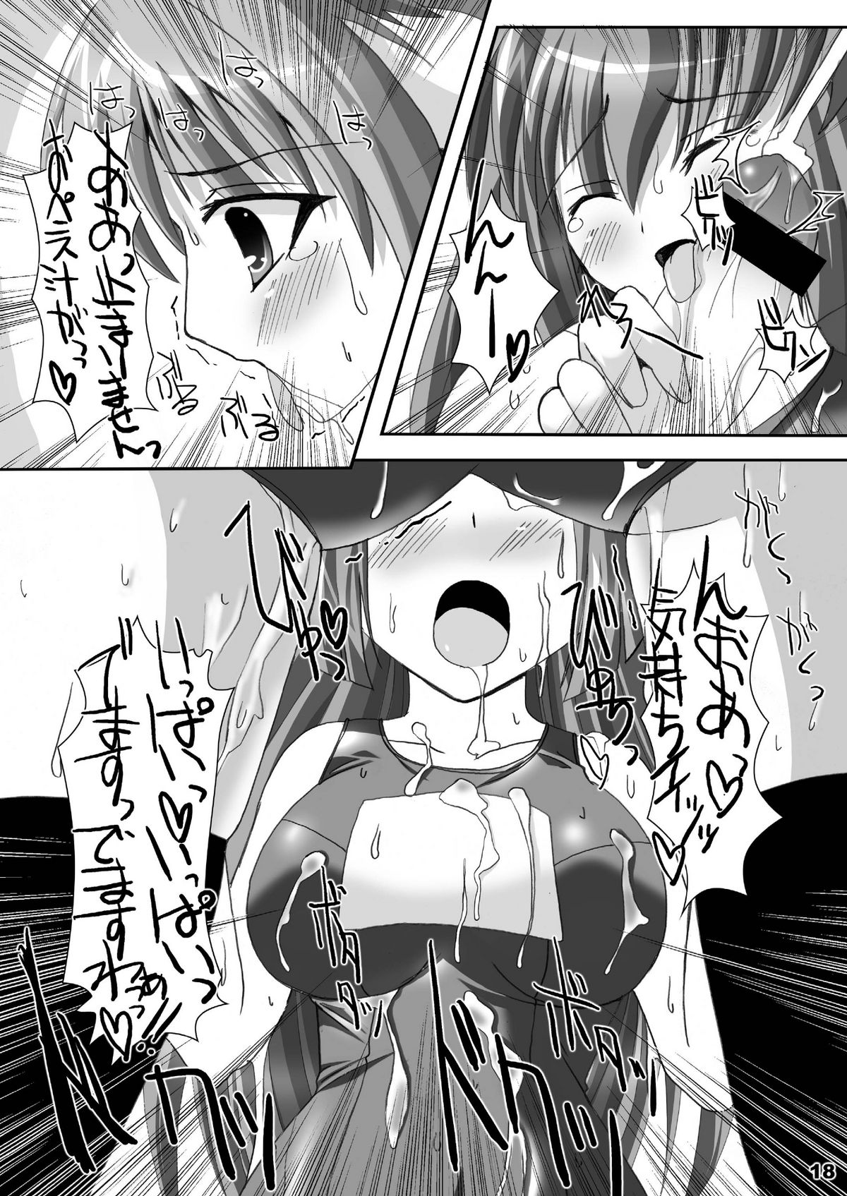 [Kurubushi-kai (Dowarukofu, Shinshin)] Mint+Chitose (Galaxy Angel) page 18 full