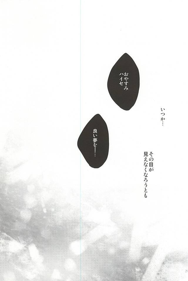 (C88) [lostlast (Yuuki)] one's place (Tokyo Ghoul) page 24 full