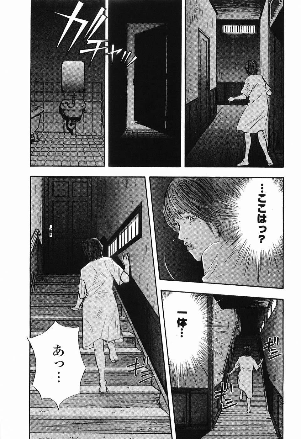 [Sakabe Shuuichi] Rape Vol.3 page 20 full