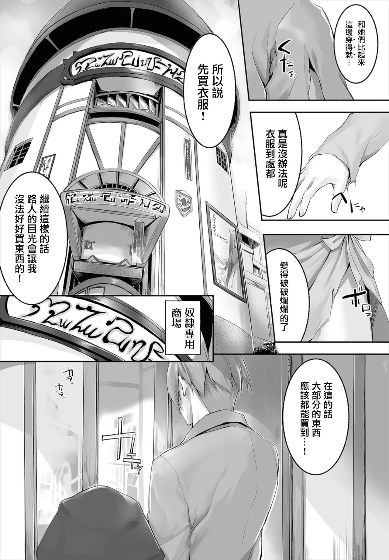 [Kyougoku Touya] Orokamono wa Nekomimi Dorei ni Izon suru ~Hajimete no Choukyou Seikatsu~ 01-03 [Chinese] [無邪気漢化組] [Digital] page 49 full