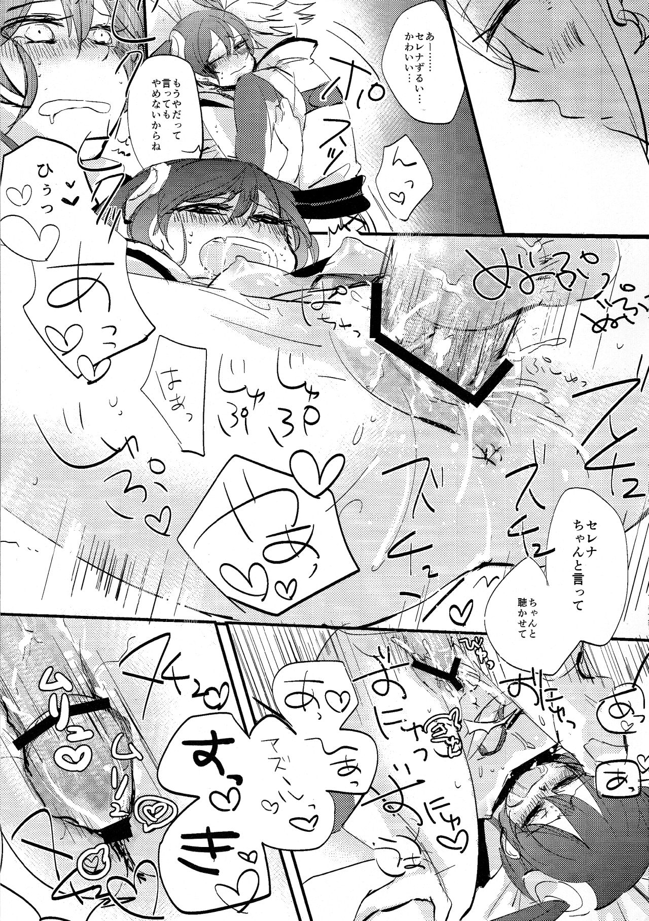 [Woshiro (Tasa Urara)] Have a nice day (Fire Emblem Kakusei) page 18 full