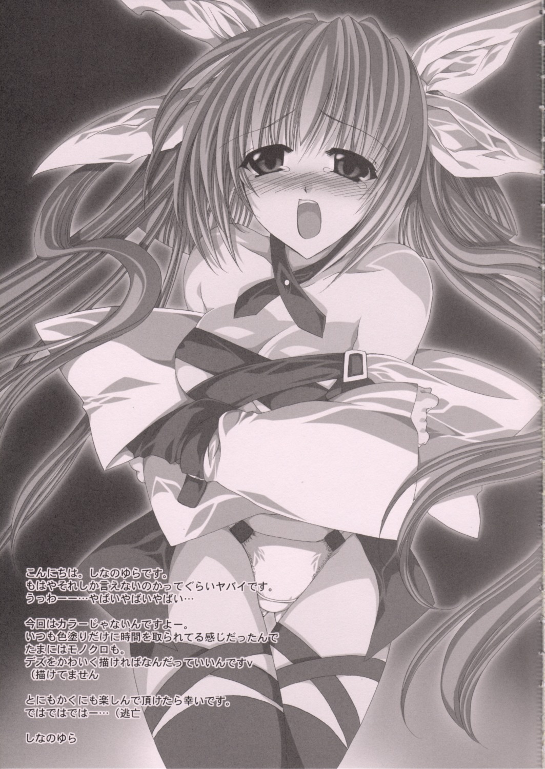 [FANTASY WIND (Shinano Yura)] Mirage (Guilty Gear) page 5 full