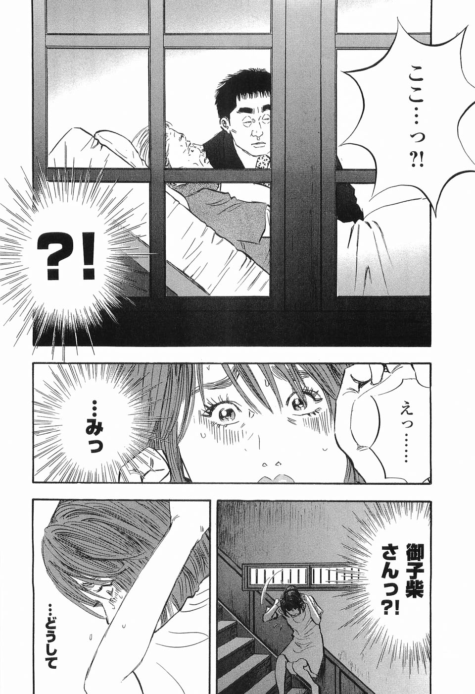 [Sakabe Shuuichi] Rape Vol.3 page 23 full