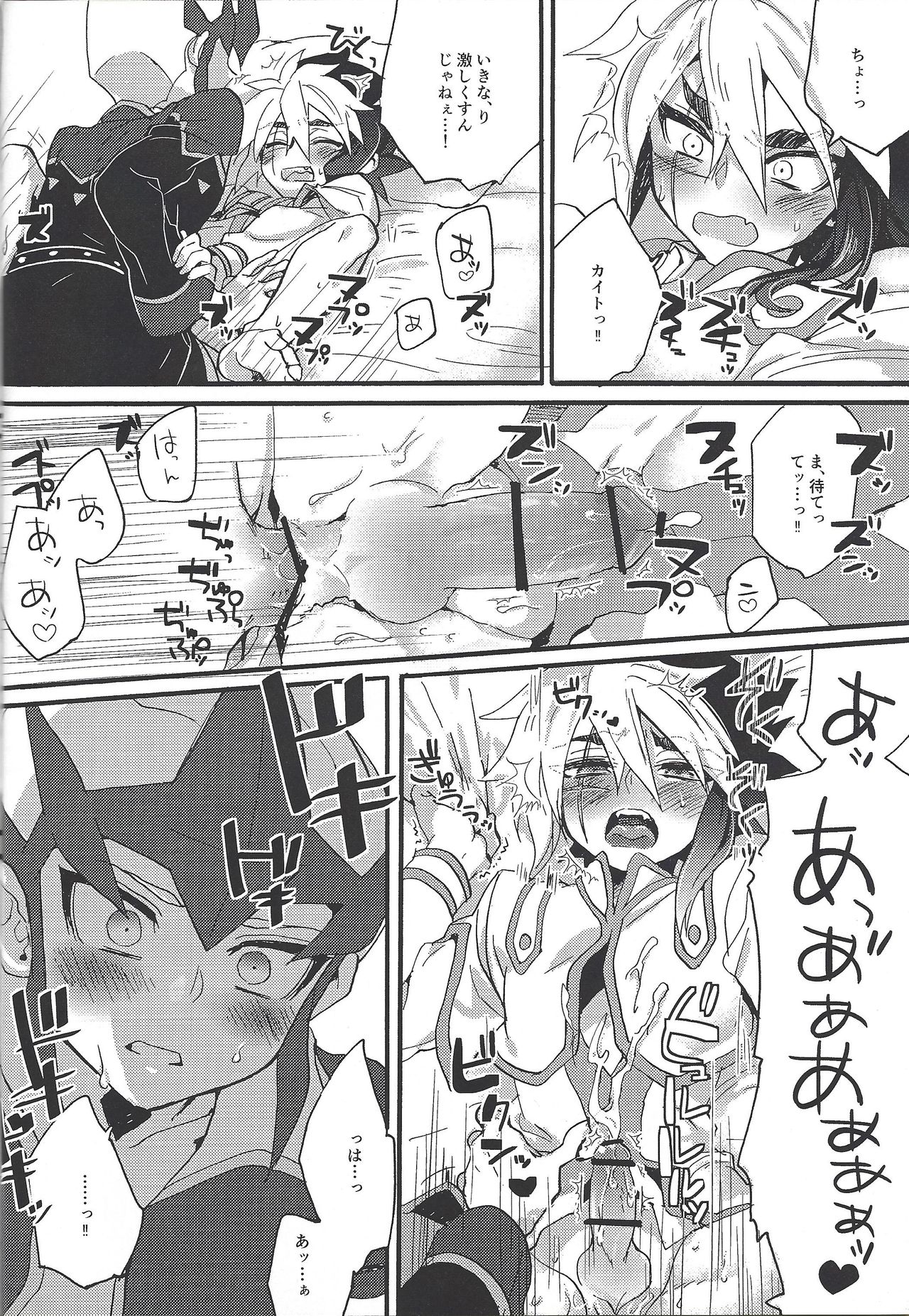 (Ore no Turn 4) [Shurashushushu (Rhythmical Ben, Marie)] XXX ROOM (Yu-Gi-Oh! ZEXAL) page 11 full