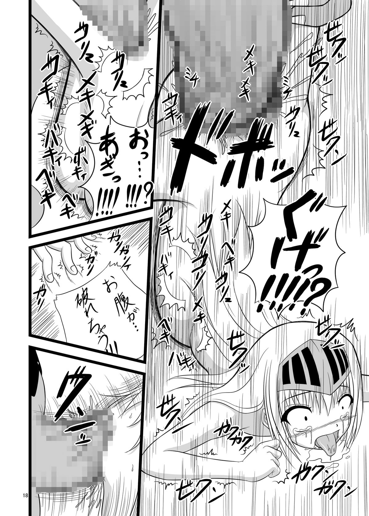 [Pintsize (Tenrai, TKS)] Kore wa Sounyuu desu ka? Pigiii' Zenshin Funsha reshuuuu (Kore wa Zombie desu ka?) [Digital] page 18 full