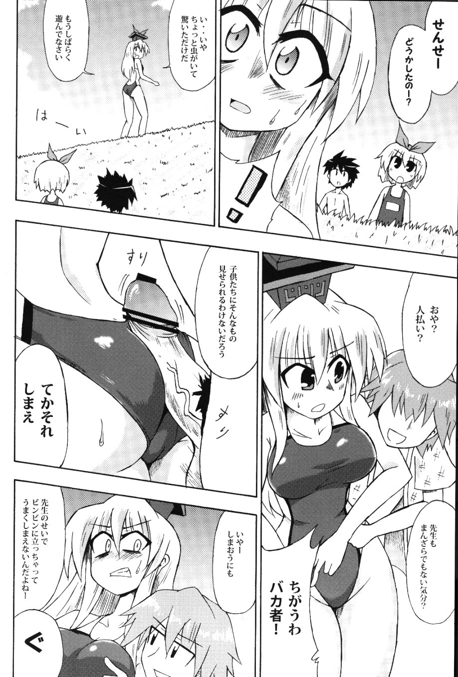 (Meigetsusai 2) [Public Planet (Coaster)] Shirasawa no Seseragi (Touhou Project) page 9 full