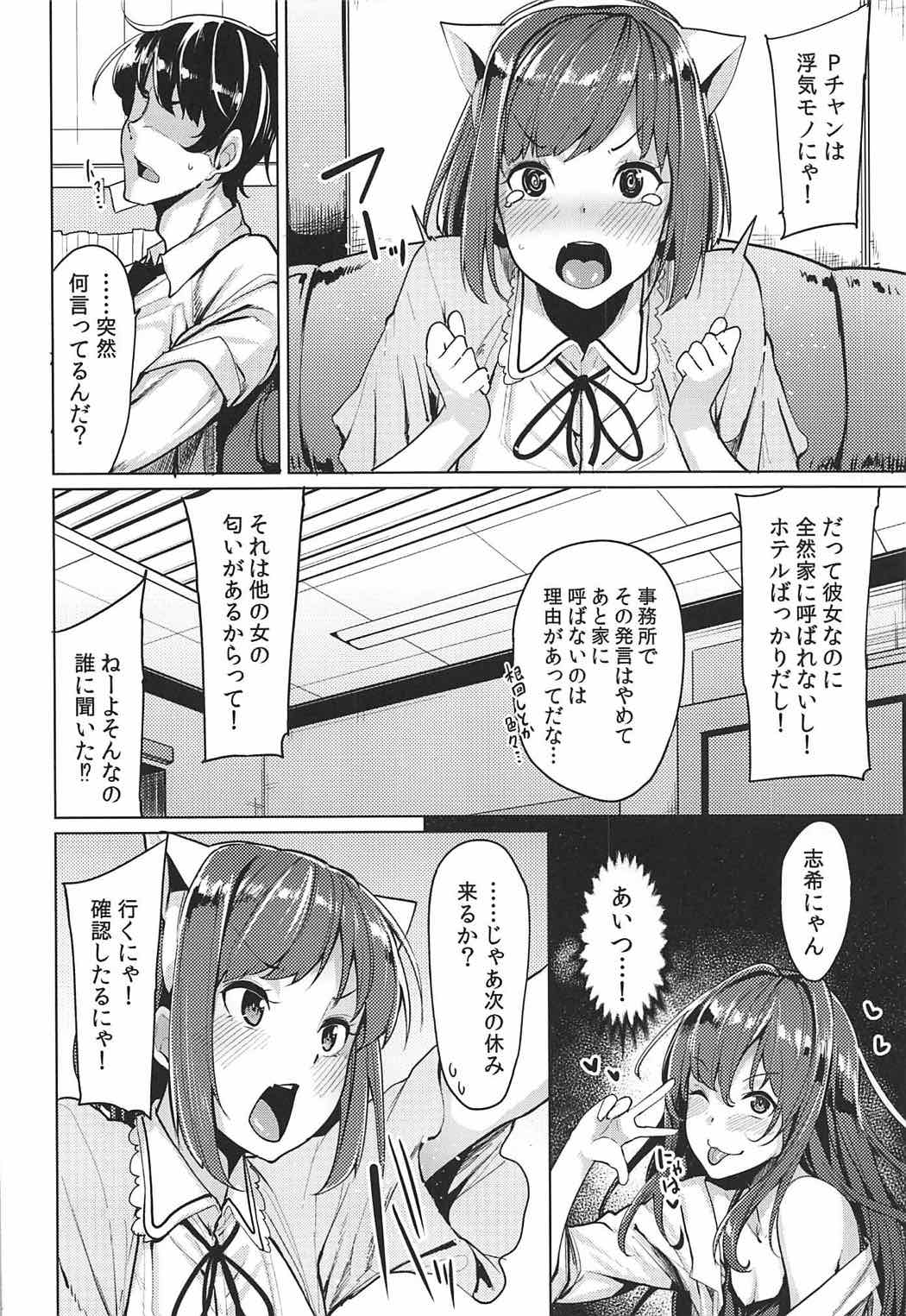 (C92) [Tamokuteki Hall (Moketa)] Nee Nee P-chan H Shiyo? (THE IDOLM@STER CINDERELLA GIRLS) page 3 full