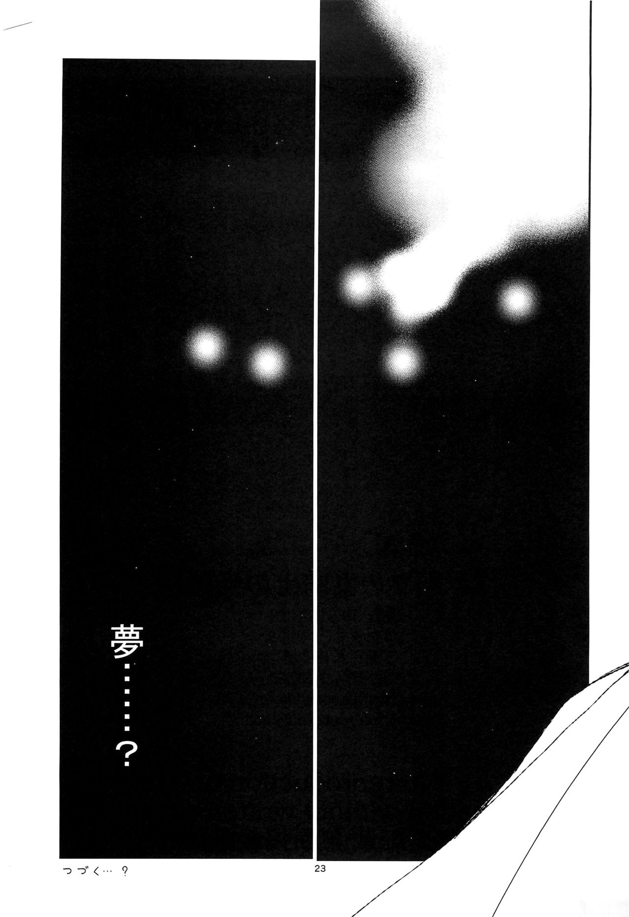 (C89) [Toko-ya (HEIZO, Kitoen)] Elf no Onna Kishi no Junan page 24 full