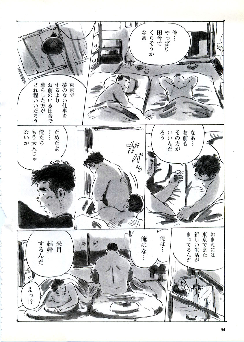 [Kobinata] Heimat -Kokyo- (G-men No.027 1998-06) page 14 full