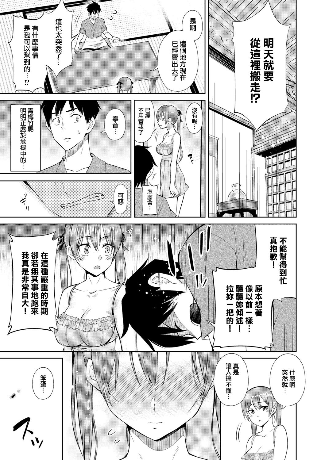 [Art Post] Kokoro Hodokeba (COMIC Anthurium 2018-06)  [Digital] [Chinese] [無邪気漢化組] page 5 full