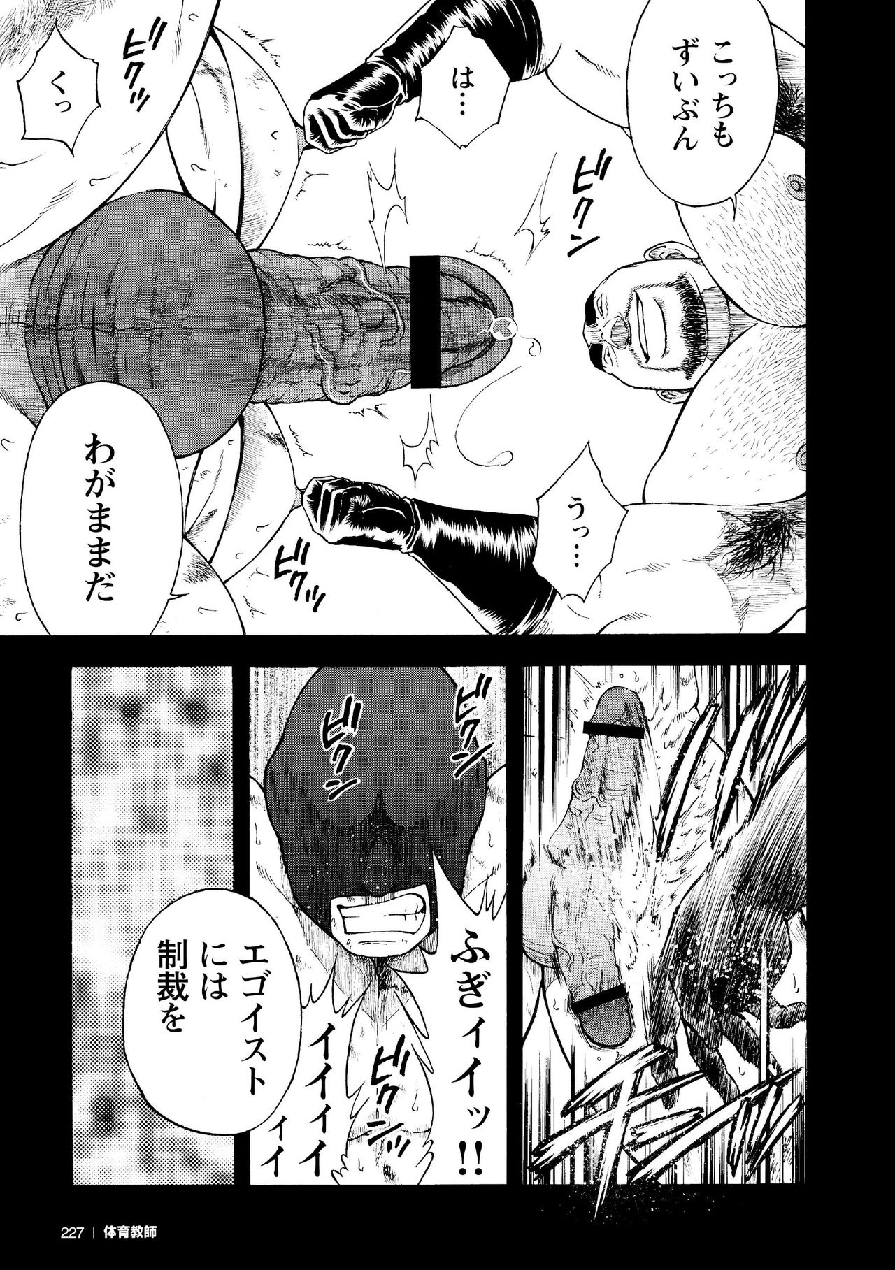 [Senkan Komomo, Koyama Hayato] G.W. -Golden Week- [Digital] page 44 full