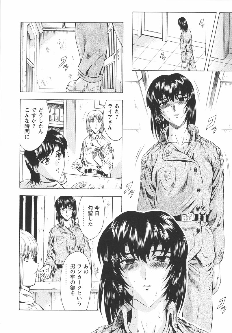 [Mukai Masayoshi] Ginryuu no Reimei Vol. 1 page 36 full