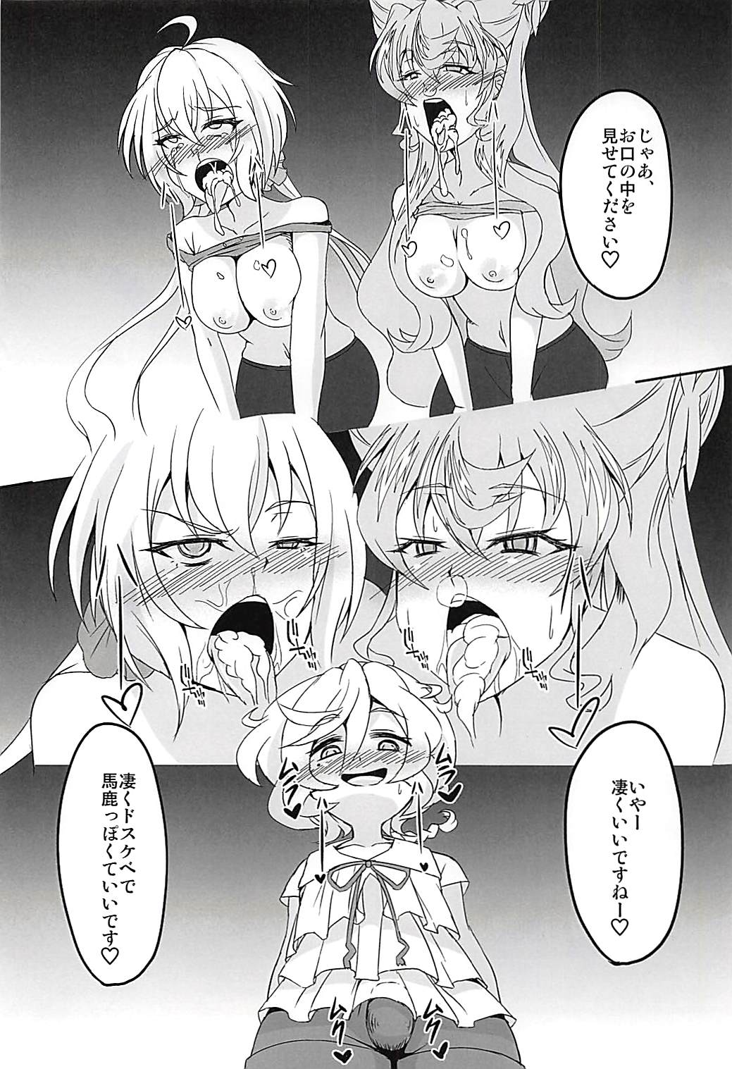 (Zesshou Stage 6) [Daisan Shinsekai (Fumikage)] DSKB-shiki Saimin Yoga (Senki Zesshou Symphogear AXZ) page 9 full