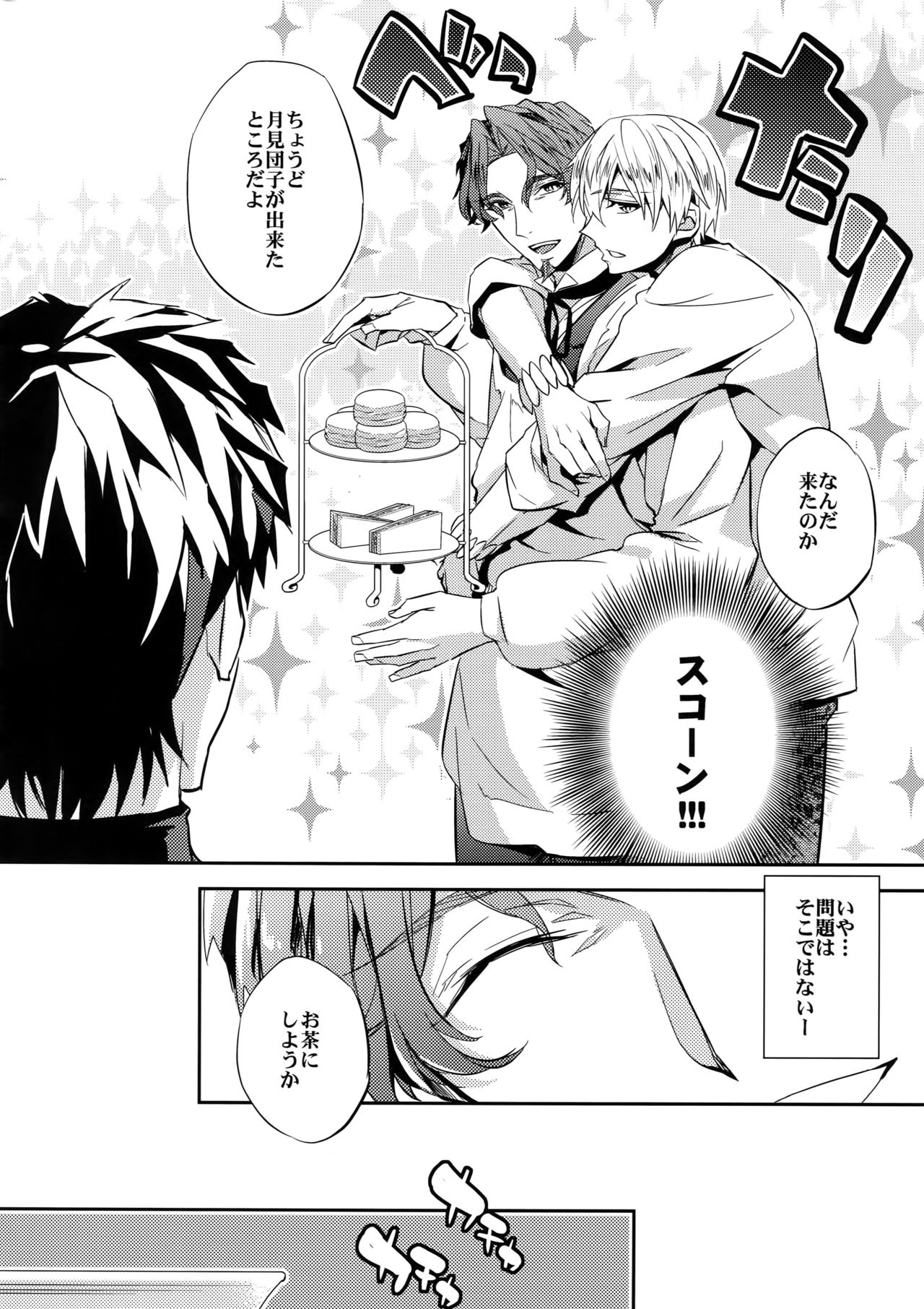 (Ou no Utsuwa 10) [Crazy9 (Ichitaka)] Seihai Sensou wa Logout Shimashita ~ KING'S KNUCKLE (Fate/Zero) page 5 full