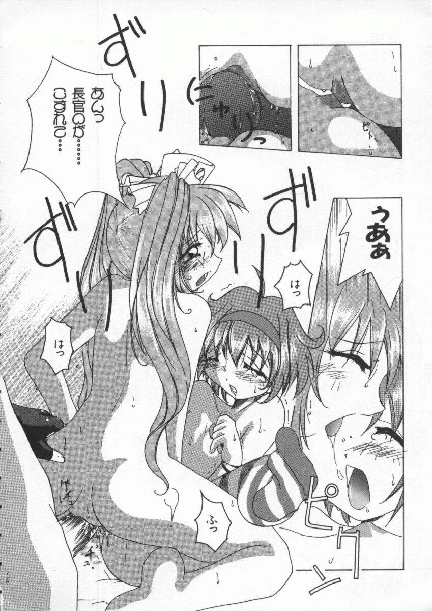 [Anthology] Dennou Renai Hime Vol 4 page 47 full