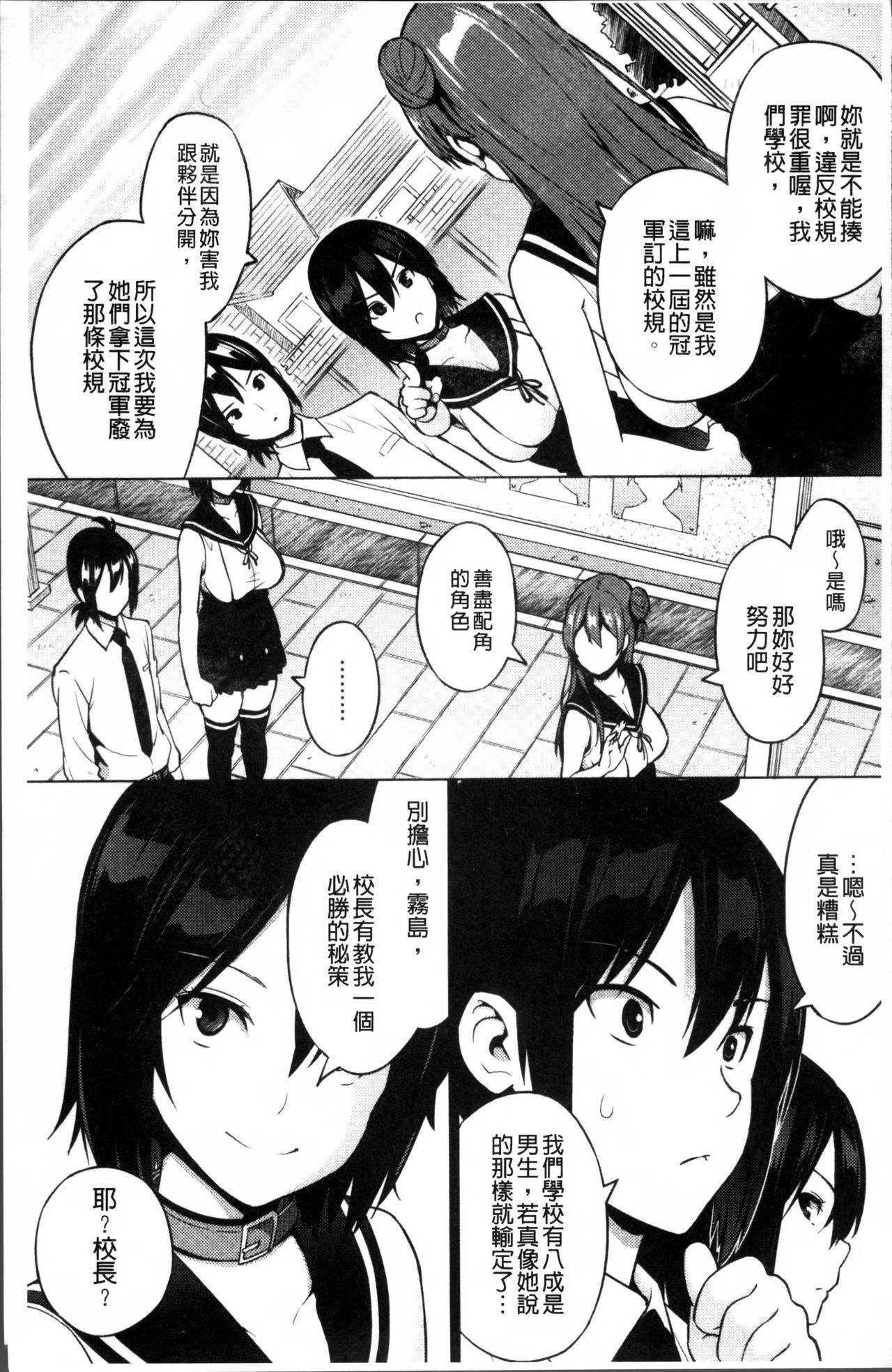 [Sanagi Torajirou] Netorare Kataomoi [Chinese] page 70 full