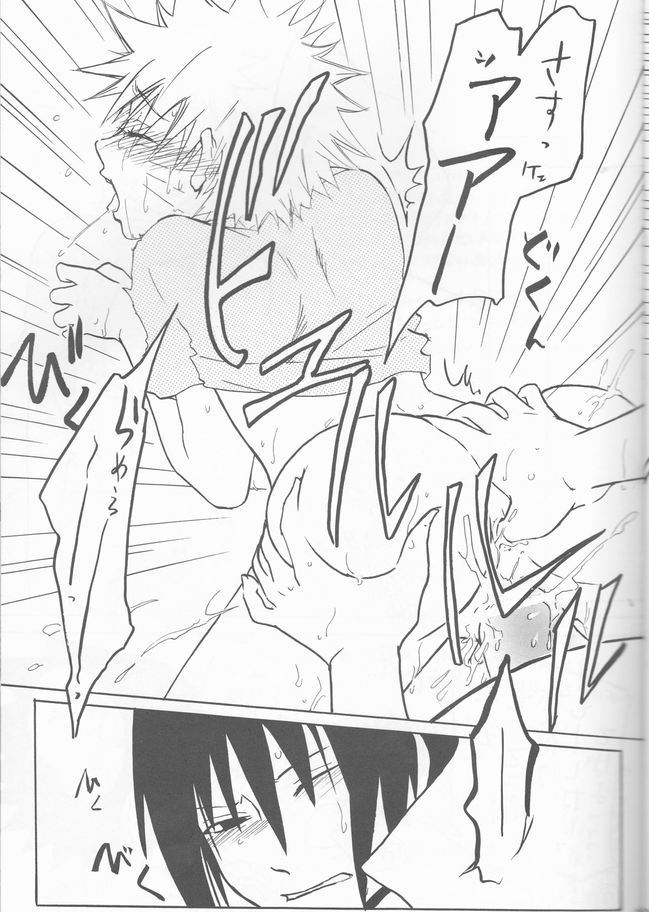 [Hasubatake (Tachibana Satsuki)] gimme more (Naruto) page 21 full