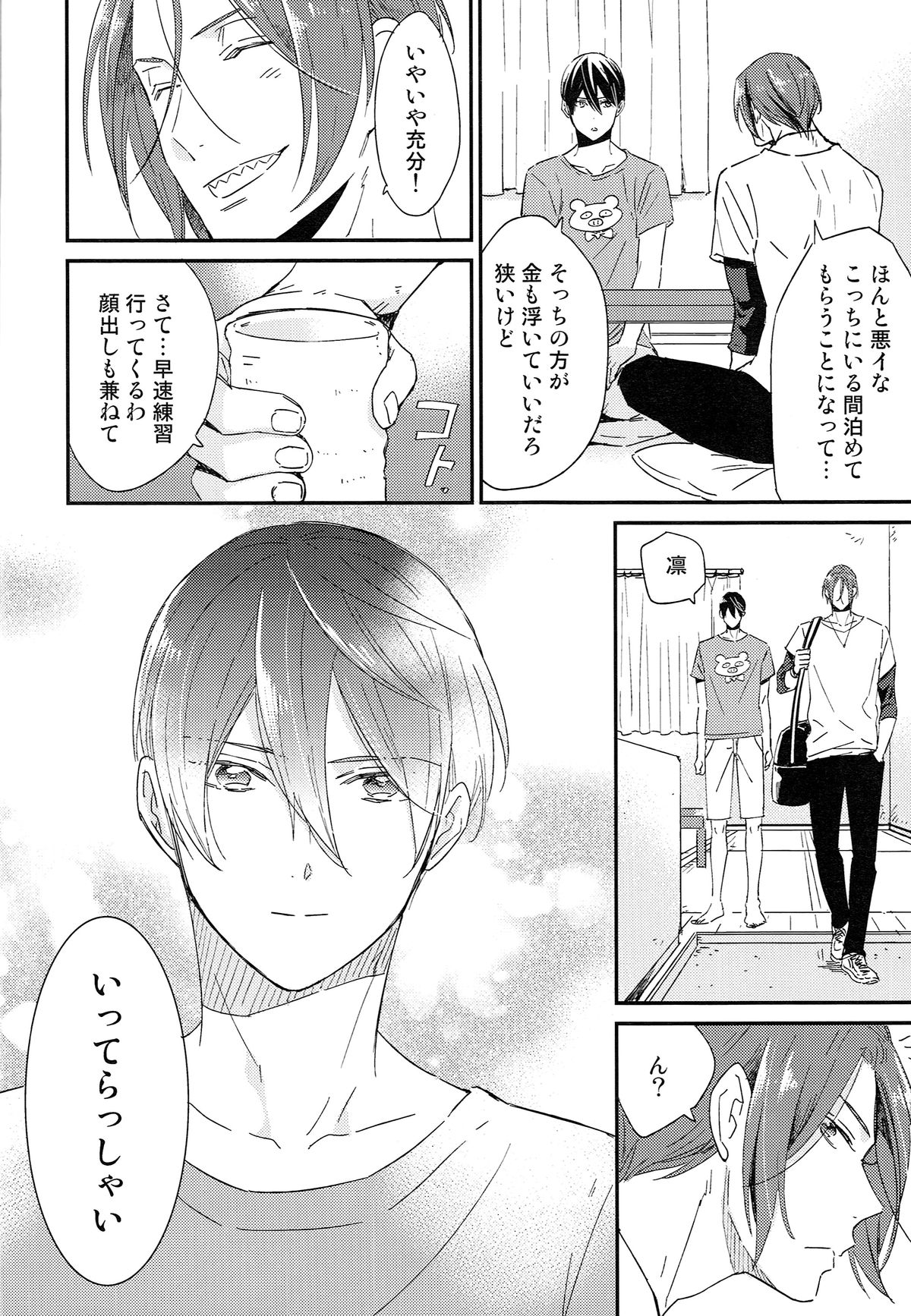 (SUPER24) [KANGAROO KICK (Takagi Takumi)] Matsuoka Rin no Shinkon Seikatsu (Kari) (Free!) page 5 full