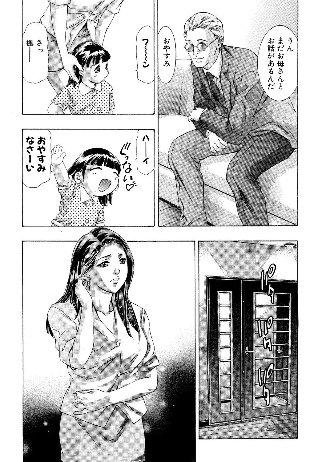 [Onikubo Hirohisa, Hanasaki Akira] In Ikenie Fujin - The Debauched Sacrifice Wife [Digital] page 70 full