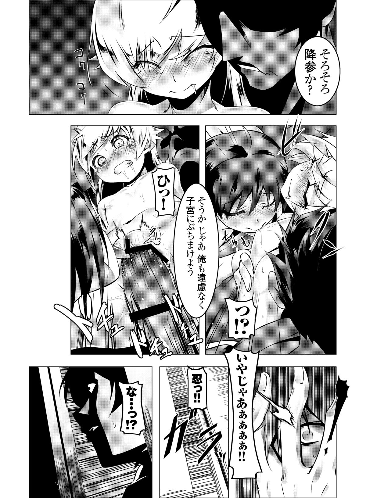 [Yuunabe Shinkouchuu (Tanabe Kyou)] Netoraregatari (Bakemonogatari) [Digital] page 26 full